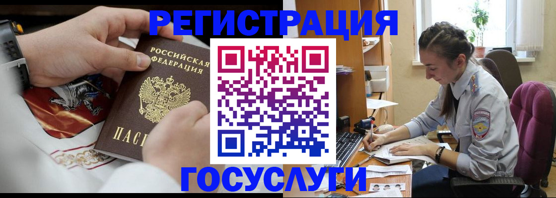 временная регистрация гарантия в Валуйках