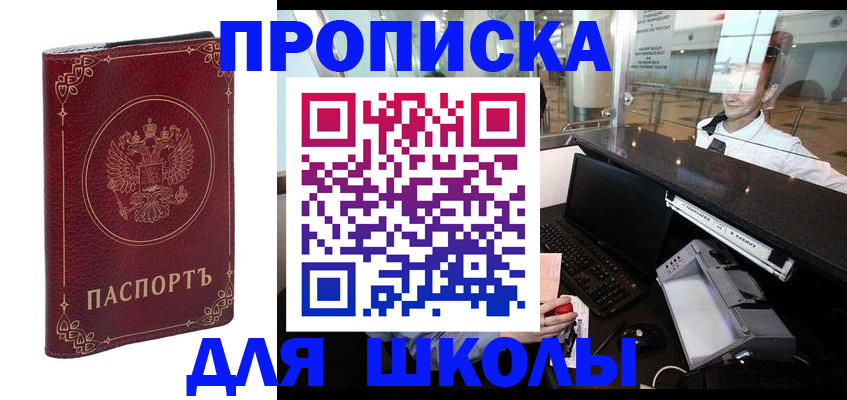 временная регистрация законно в Валуйках