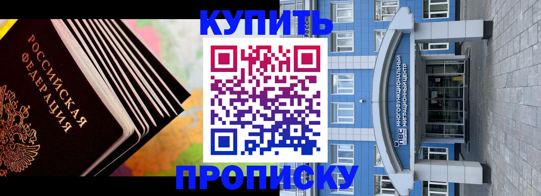 прописка для кредита в Валуйках